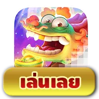 Fortune Dragon