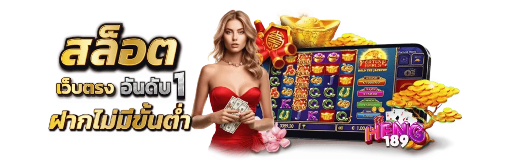 heng189 slot